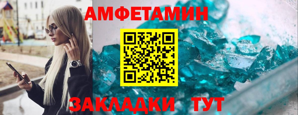 Amphetamine 98% Кудымкар