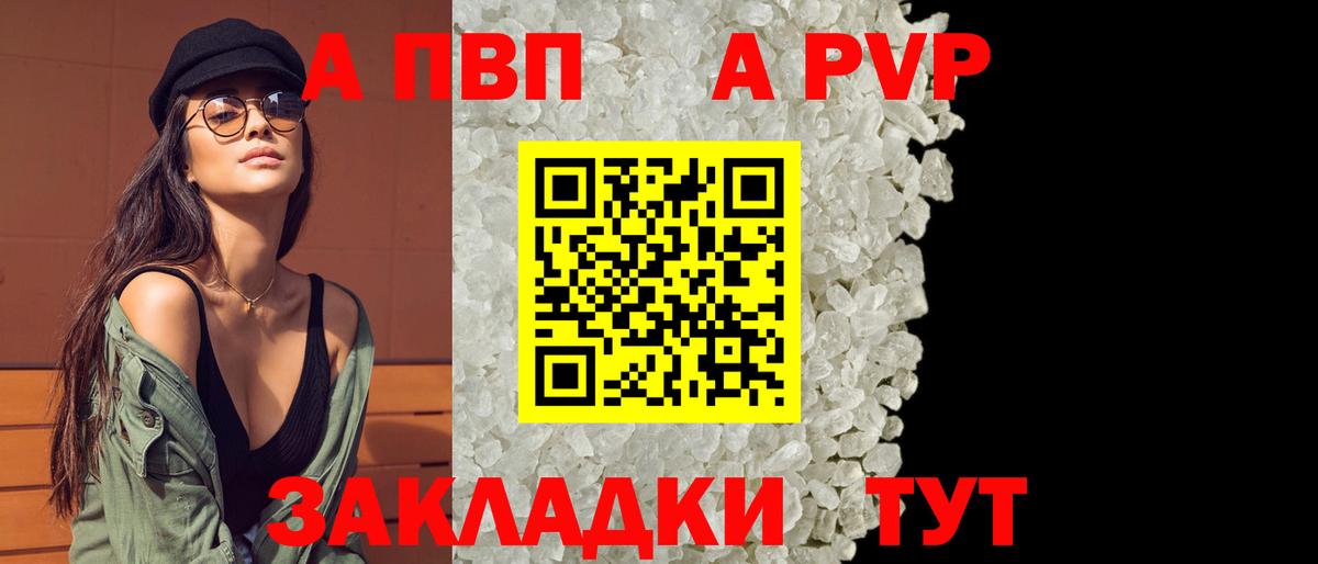 Кудымкар  Alpha-PVP крисы CK  Вход с VPN  Alpha PVP СК КРИС 