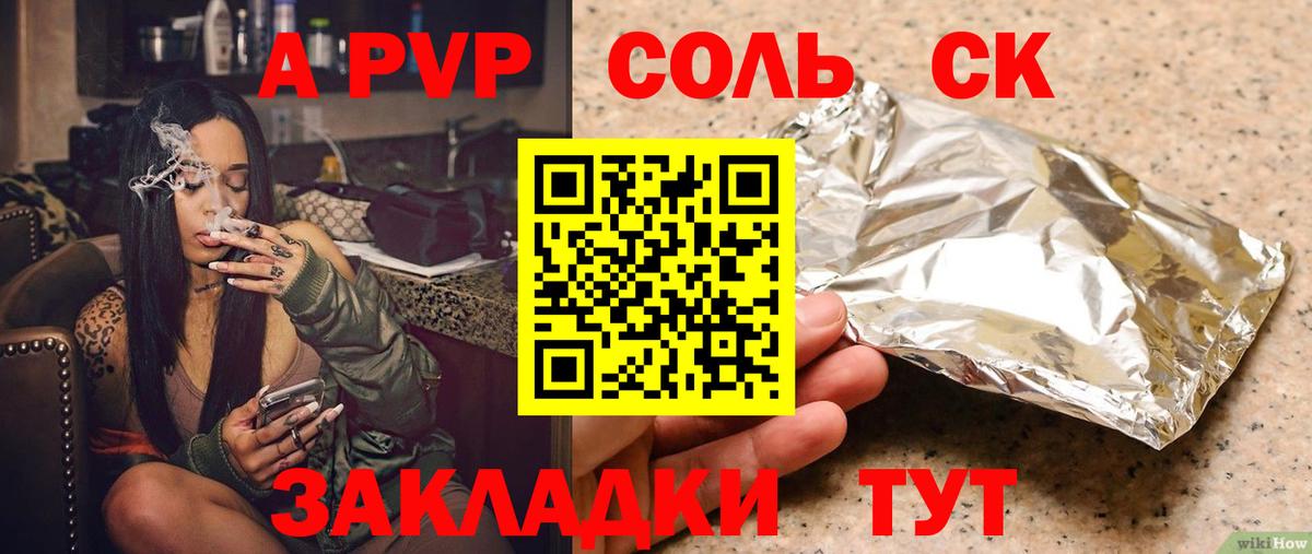A-PVP VHQ Кудымкар