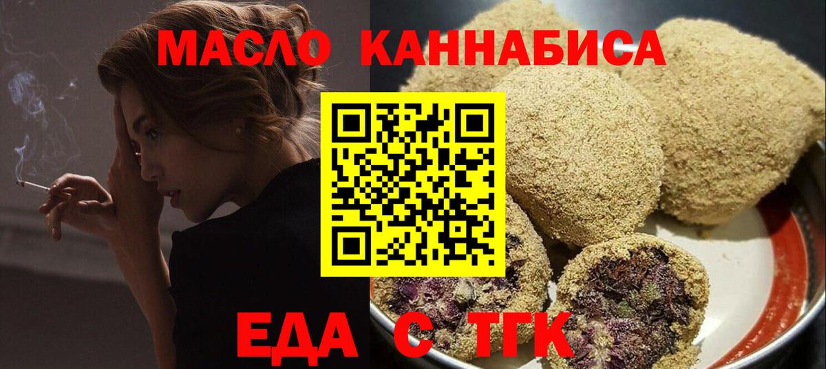 Кудымкар  Еда ТГК конопля  Вход с VPN 