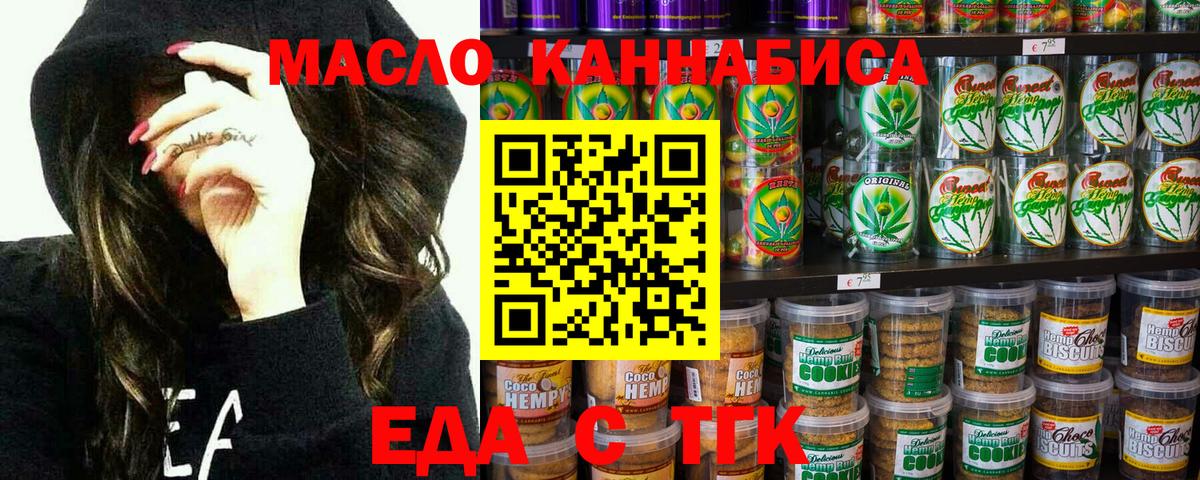 Печенье с ТГК марихуана Кудымкар