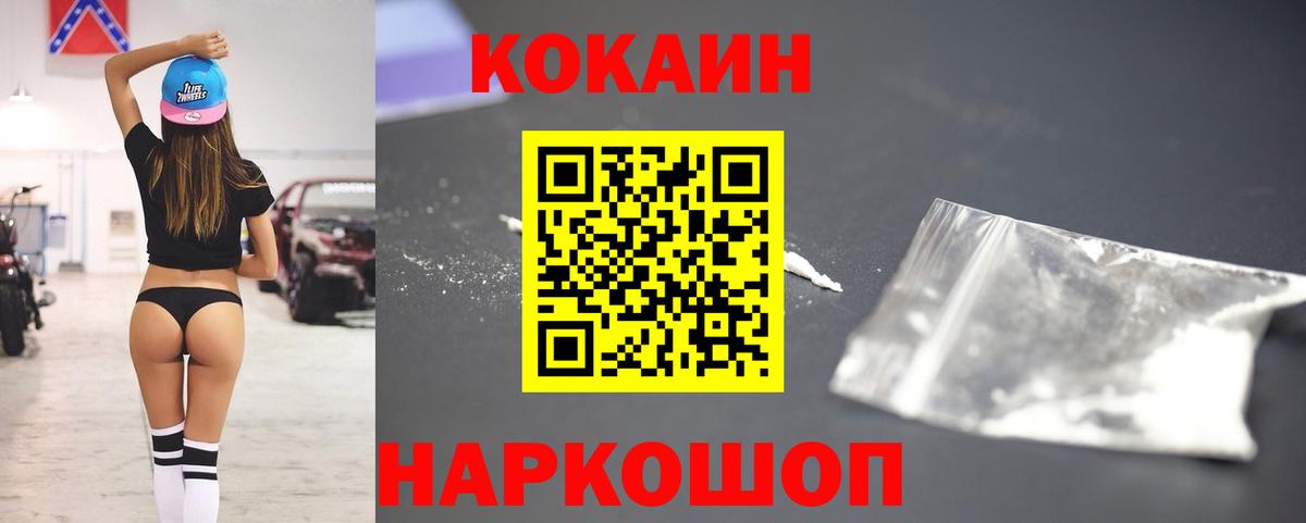 Кудымкар  Cocaine  Вход с VPN  Кокаин Fish Scale 