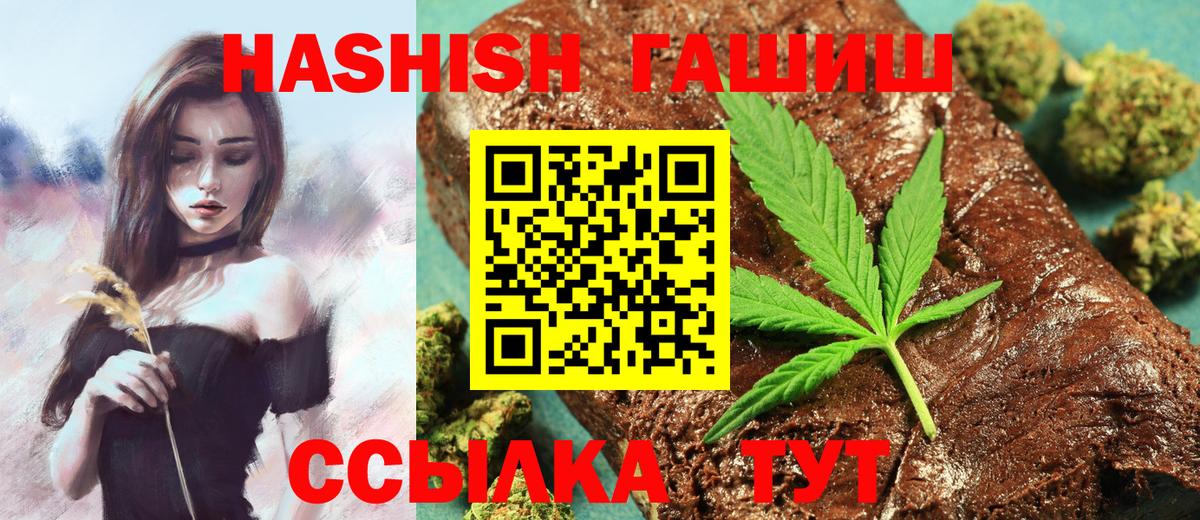 Гашиш убойный  ГАШ индика сатива  Вход с VPN  Кудымкар 