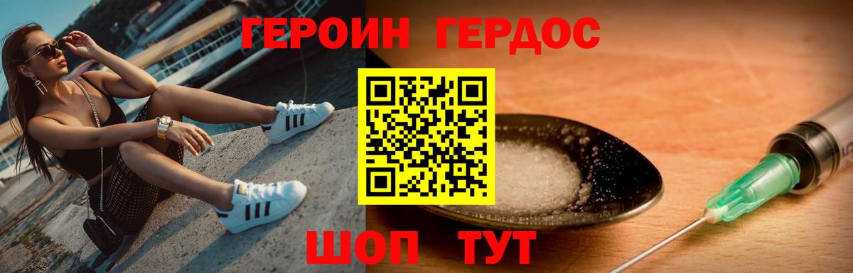 Кудымкар  ГЕРОИН VHQ  Вход с VPN 