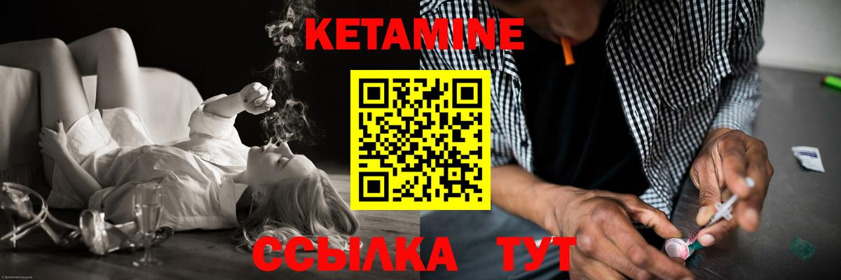 Кетамин VHQ  Вход с VPN  Кудымкар  Кетамин ketamine 