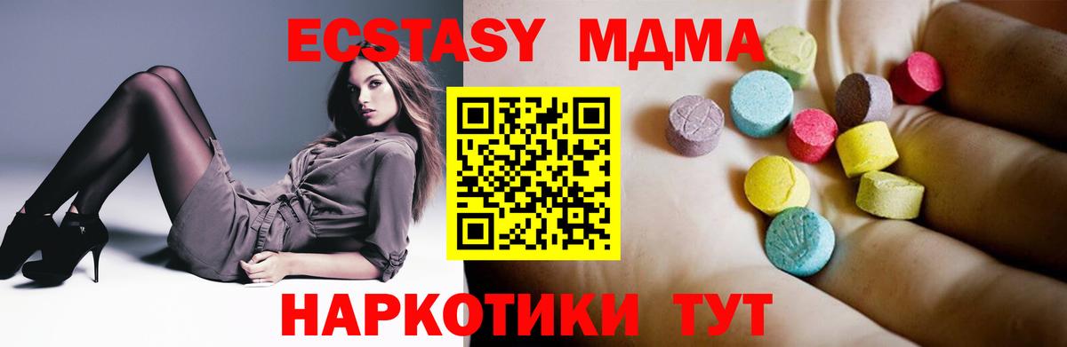MDMA кристаллы  MDMA Molly  Вход с VPN  МДМА  Кудымкар 