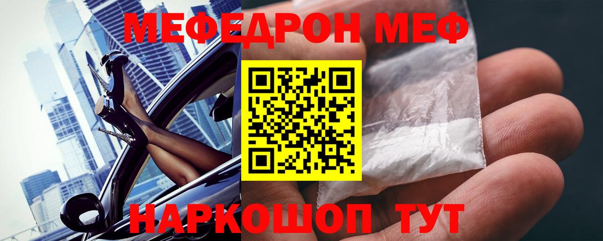 Мефедрон  Кудымкар