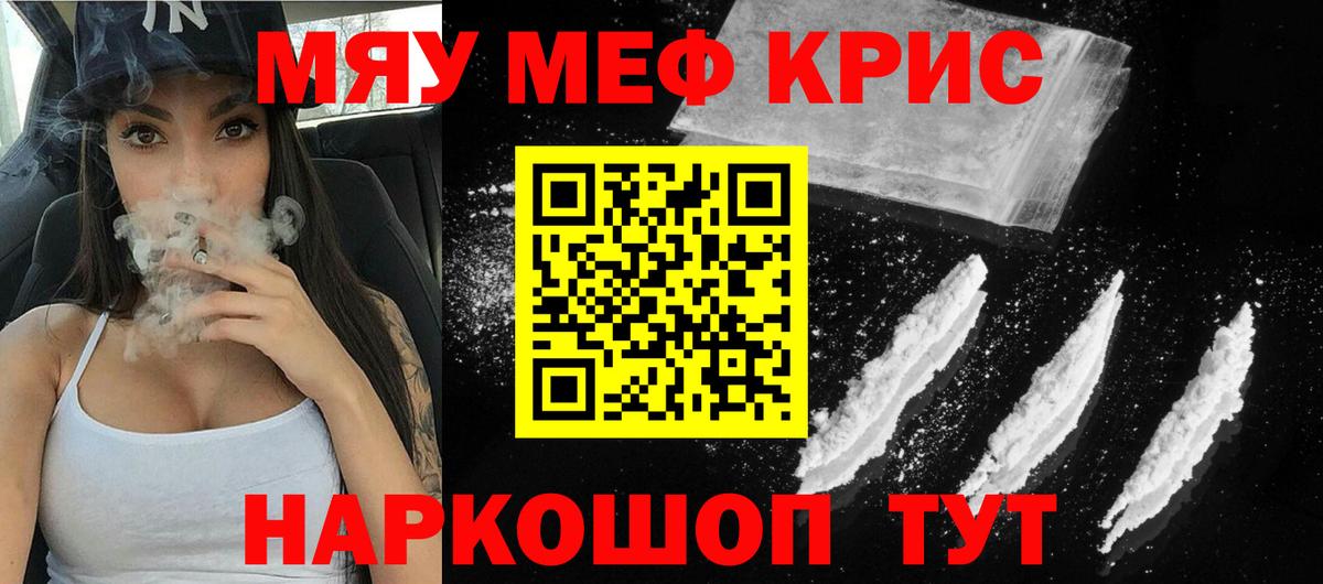 Кудымкар  Мефедрон  МЕФ  Вход с VPN  Мефедрон VHQ 