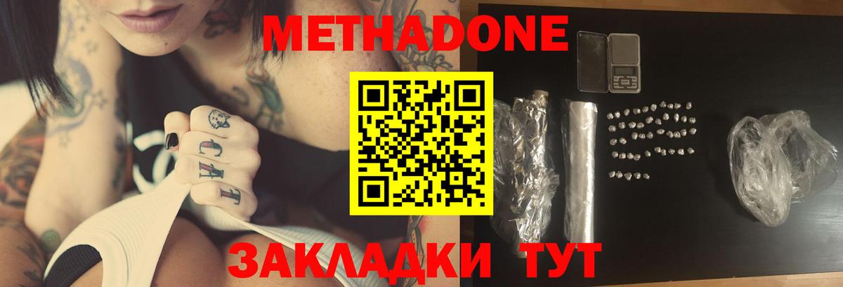 Кудымкар  Метадон белоснежный  Вход с VPN  МЕТАДОН VHQ 
