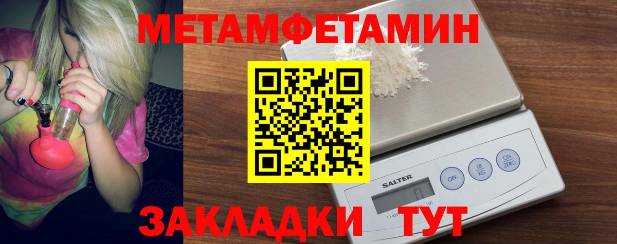 МЕТАМФЕТАМИН витя  МЕТАМФЕТАМИН витя  МЕТАМФЕТАМИН  Кудымкар  Вход с VPN 
