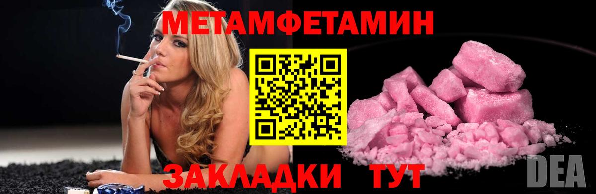 Первитин мет Кудымкар