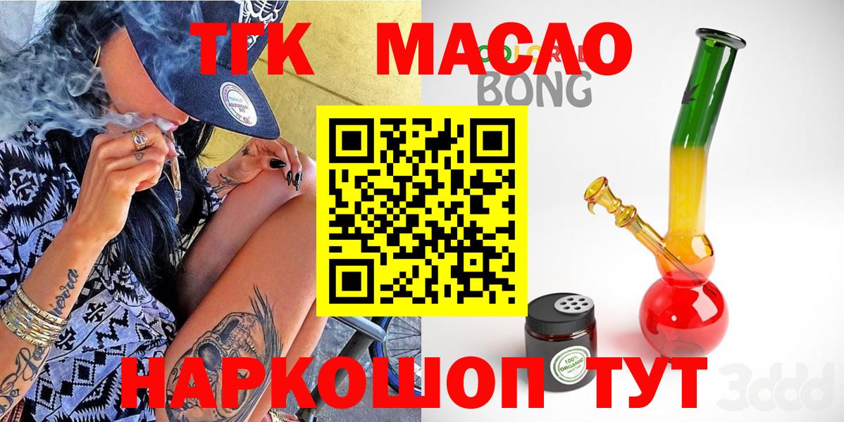 ТГК жижа  Вход с VPN  Кудымкар  ТГК вейп 